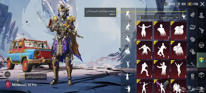 حساب ببجي مبايل 8