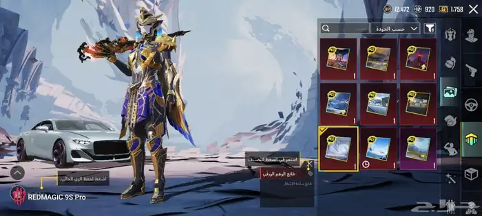 حساب ببجي مبايل 1