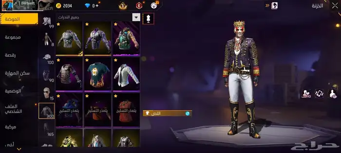 للبيع حساب قديم فيه إلا فاير باس 4 وفيه اضغط رقصه وشي كثيره 0