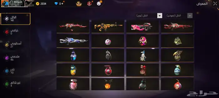 للبيع حساب قديم فيه إلا فاير باس 4 وفيه اضغط رقصه وشي كثيره 5