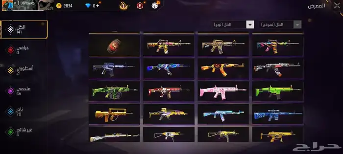 للبيع حساب قديم فيه إلا فاير باس 4 وفيه اضغط رقصه وشي كثيره 2