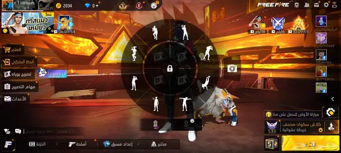 للبيع حساب قديم فيه إلا فاير باس 4 وفيه اضغط رقصه وشي كثيره 3