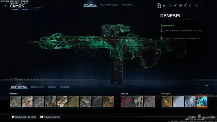 بلاك اوبس 7 الكامو 0