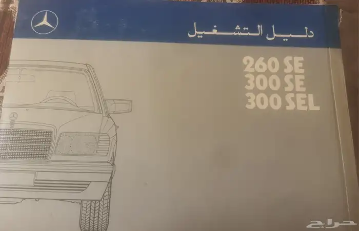 كتالوجات مرسيدس w126 2