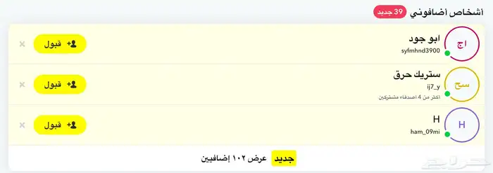 حساب سناب شات 40K 4