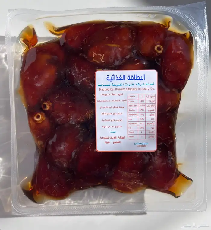 تمر اخلاص القصيم 1