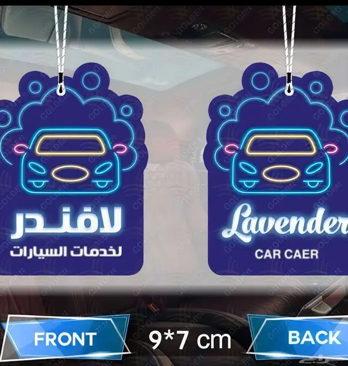 فواحات ريحة عطرية كروت فواحات معطر بشعار الشركة 6