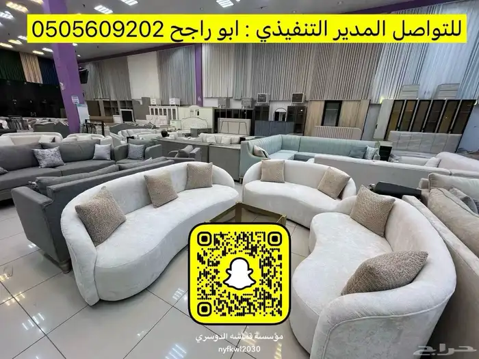 اثاث راقي تفصيل غرف نوم خزائن دواليب ستائر ويفي كنبات جلسات 41