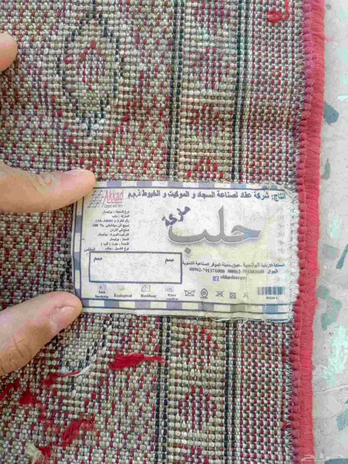 سجادة صلاة خمس امتار للبيع ب100 ريال ( جدة) 1