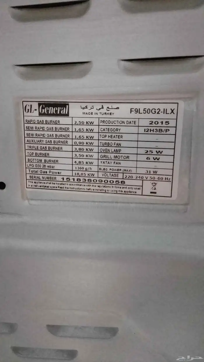 فرن تركي GL-General شبه جديد استخدام اقل من شهر مقاس 90في 60 5