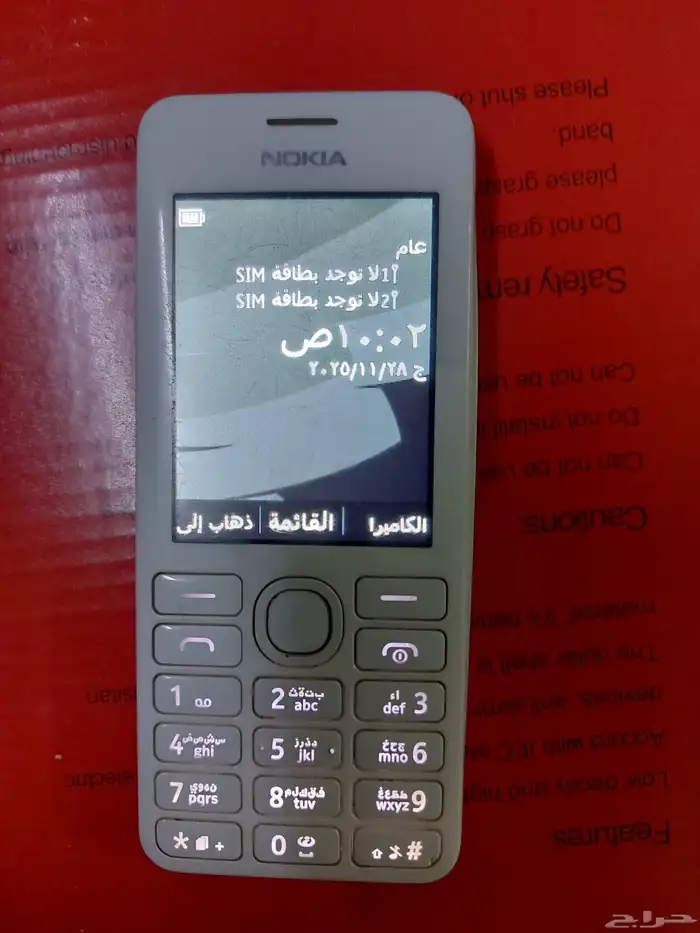 جوال نوكيا موديل 106 اصلي وكاله صناعه هندى 0