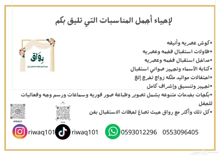 طاولات استقبال فخمه كوش مداخل 3