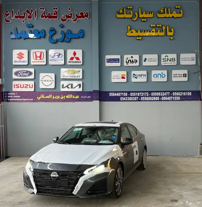 نيسان ألتيما نص فل واستندر موديل 2026 3