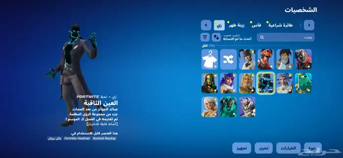 للبيع حساب فورت نايت 2