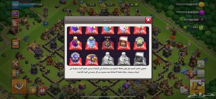 حساب كلاش اوف كلانس تاون 17 ماكس للبيع   كلاش رويال 5