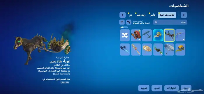 للبيع حساب فورت نايت 1