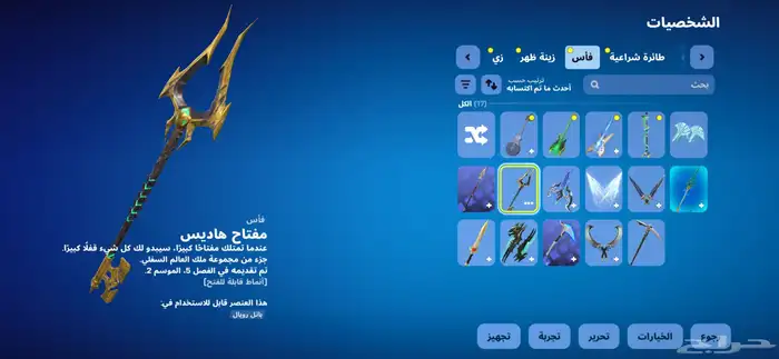 للبيع حساب فورت نايت 0