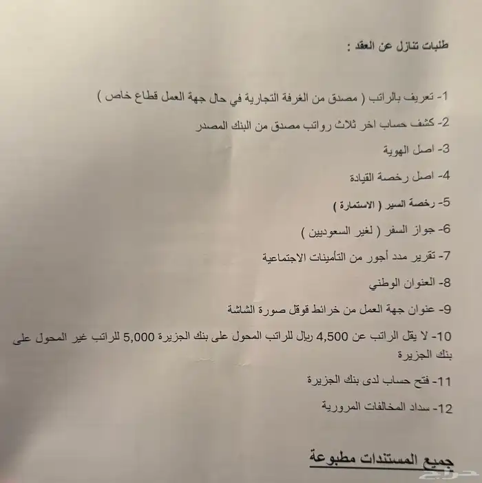 تويوتا كورولا XLI 2.0 2024 للتنازل بدون مقابل 8