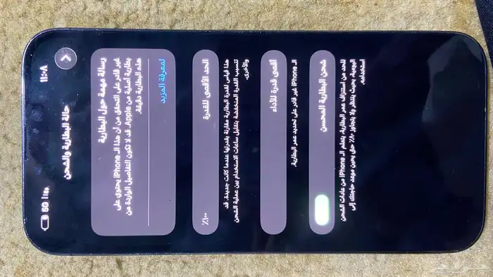 جوال 13 برو ماكس ما شاء الله تبارك الله 1