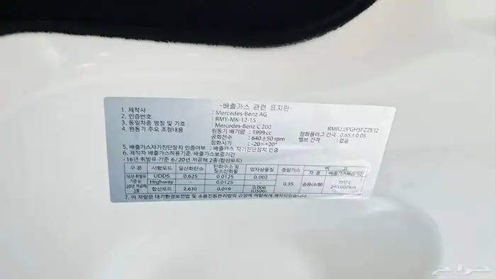 مرسيدس c200 وارد كوريا 2025 6