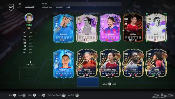 حساب سوني5و4 8