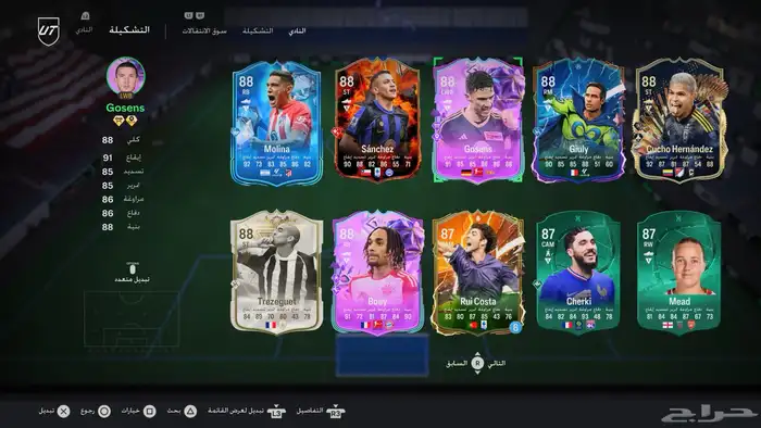 حساب سوني5و4 10