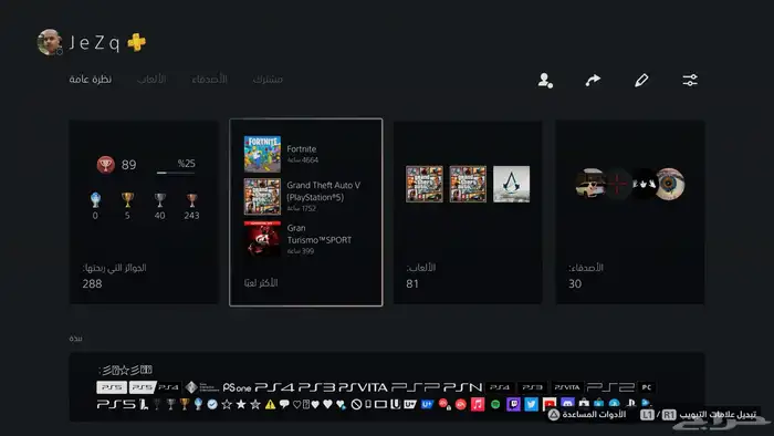 حساب سوني5و4 17