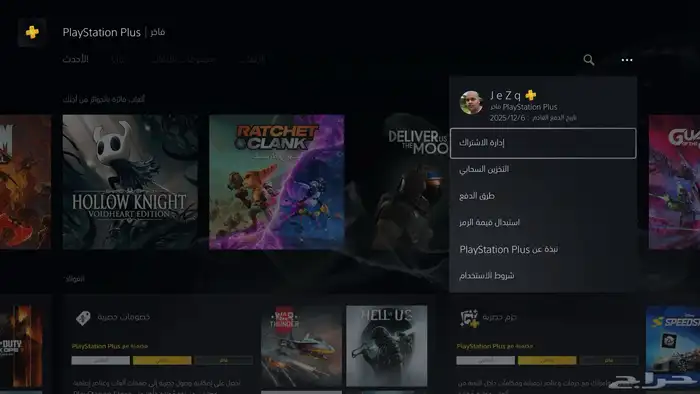 حساب سوني5و4 13