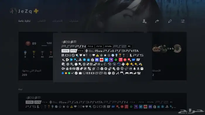 حساب سوني5و4 31