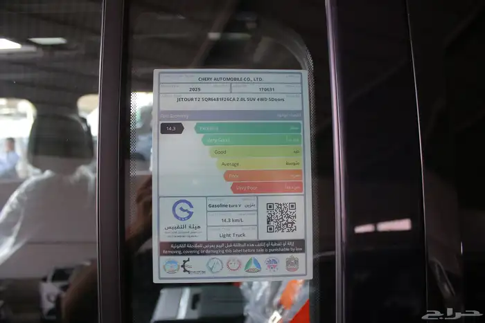 متوفر جيتور T2 لكجرى موديل2026 واقوى العروض والخصومات 10