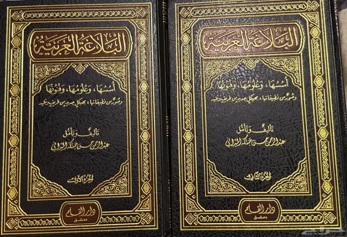 مجموعة كتب ادب بلاغة نحو وغيرها 21