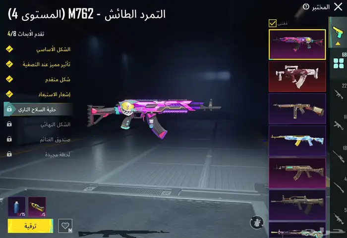 حساب ببجي للبيع 42