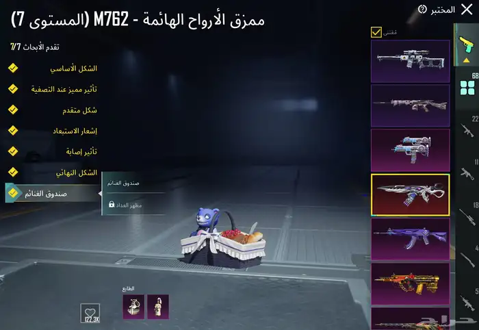 حساب ببجي للبيع 49