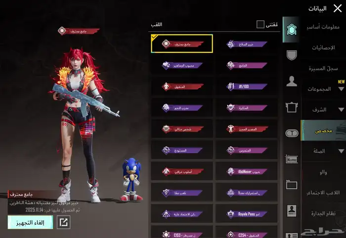 حساب ببجي للبيع 4