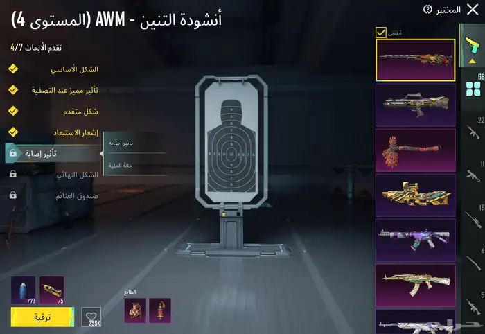 حساب ببجي للبيع 48