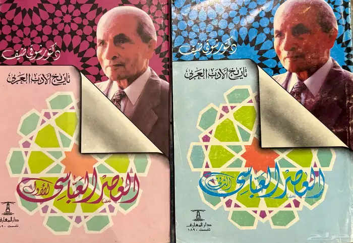 مجموعة كتب ادب بلاغة نحو وغيرها 9