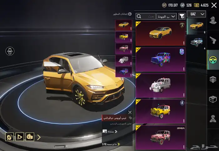 حساب ببجي للبيع 25