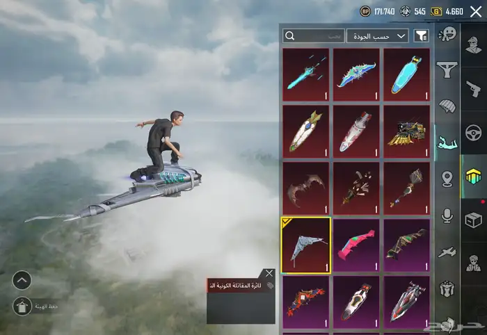 حساب ببجي للبيع 37