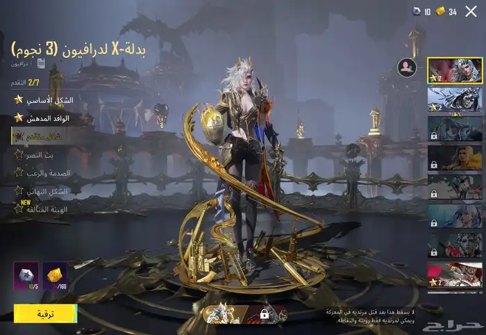 حساب ببجي للبيع 53