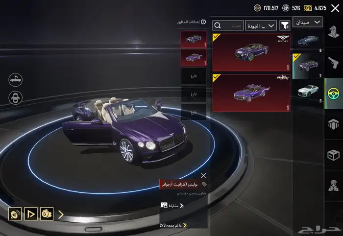 حساب ببجي للبيع 28