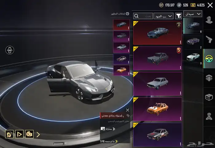 حساب ببجي للبيع 27