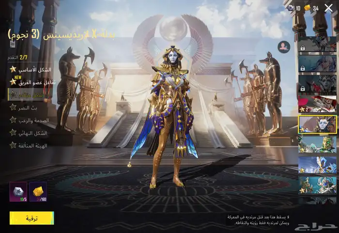 حساب ببجي للبيع 56