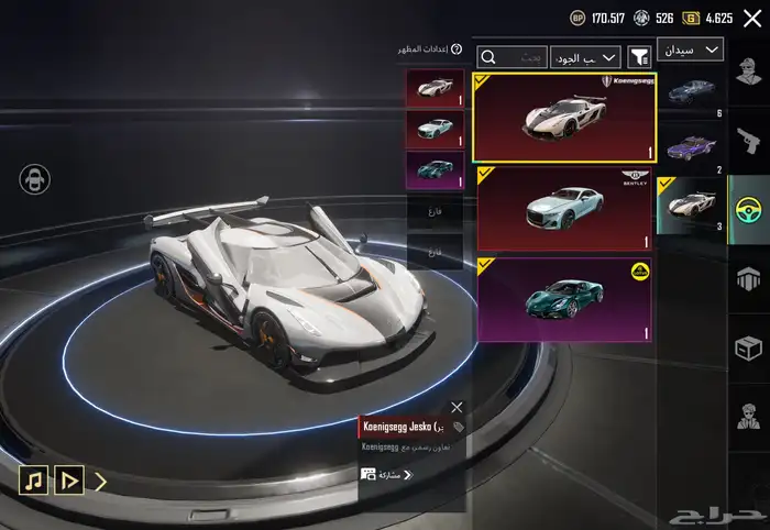 حساب ببجي للبيع 32