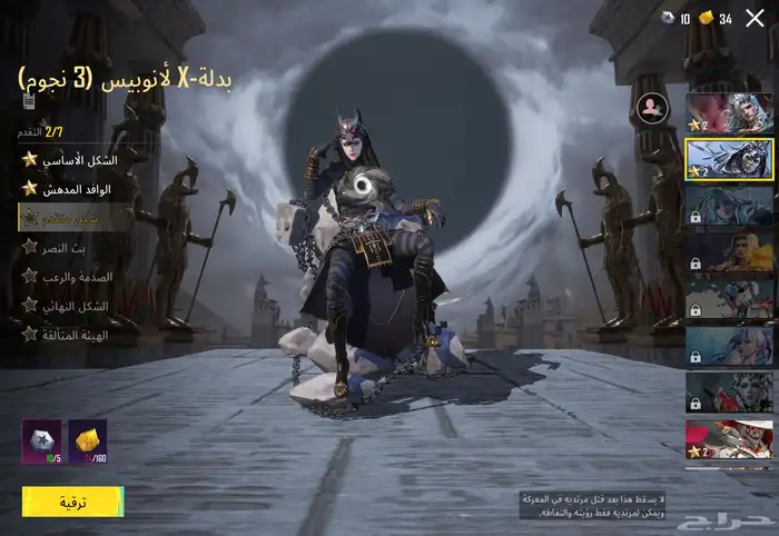 حساب ببجي للبيع 54