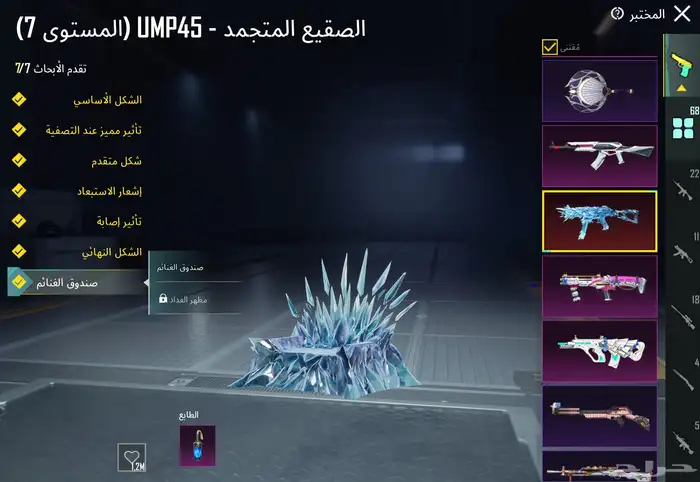 حساب ببجي للبيع 45