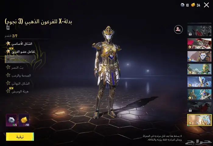 حساب ببجي للبيع 59