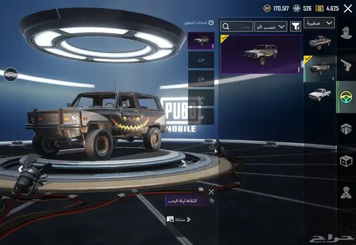 حساب ببجي للبيع 26