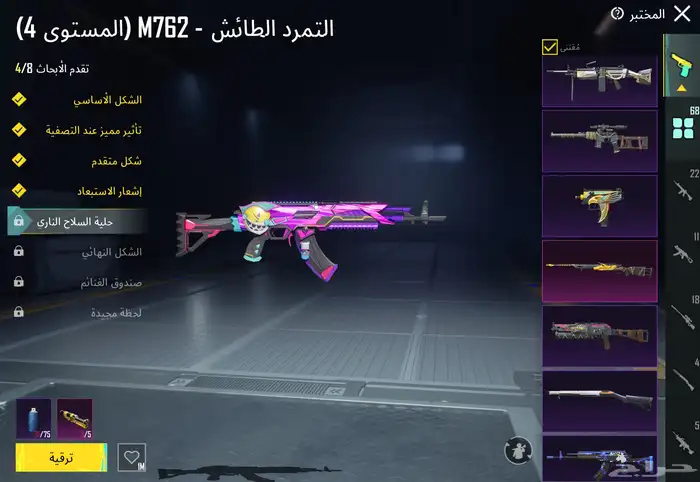 حساب ببجي للبيع 40