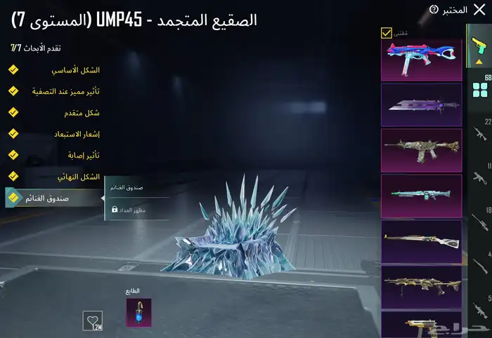 حساب ببجي للبيع 44