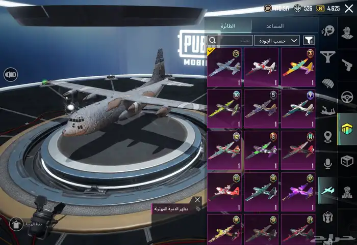 حساب ببجي للبيع 34